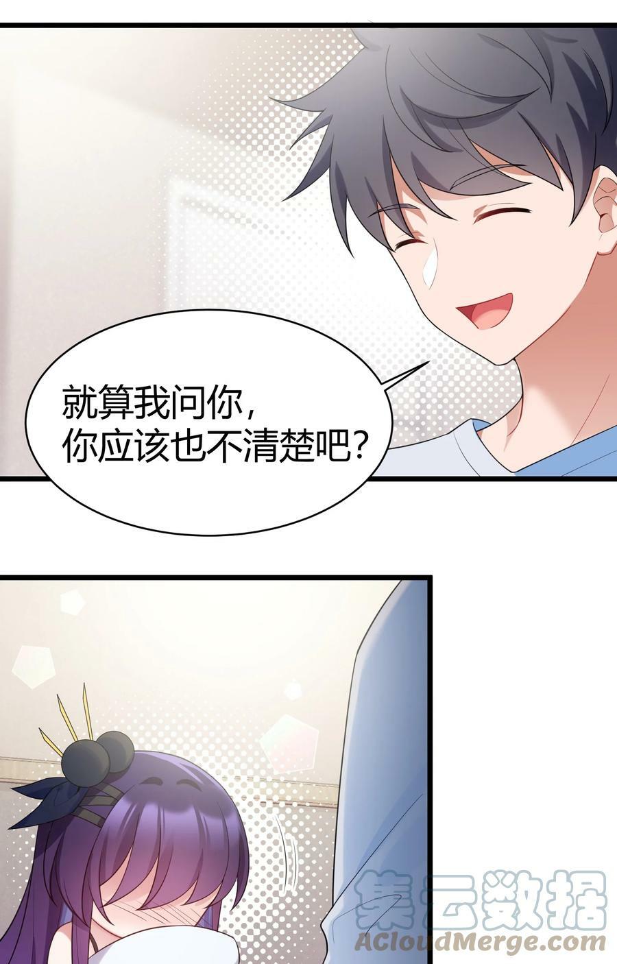 118 侵……蚀30