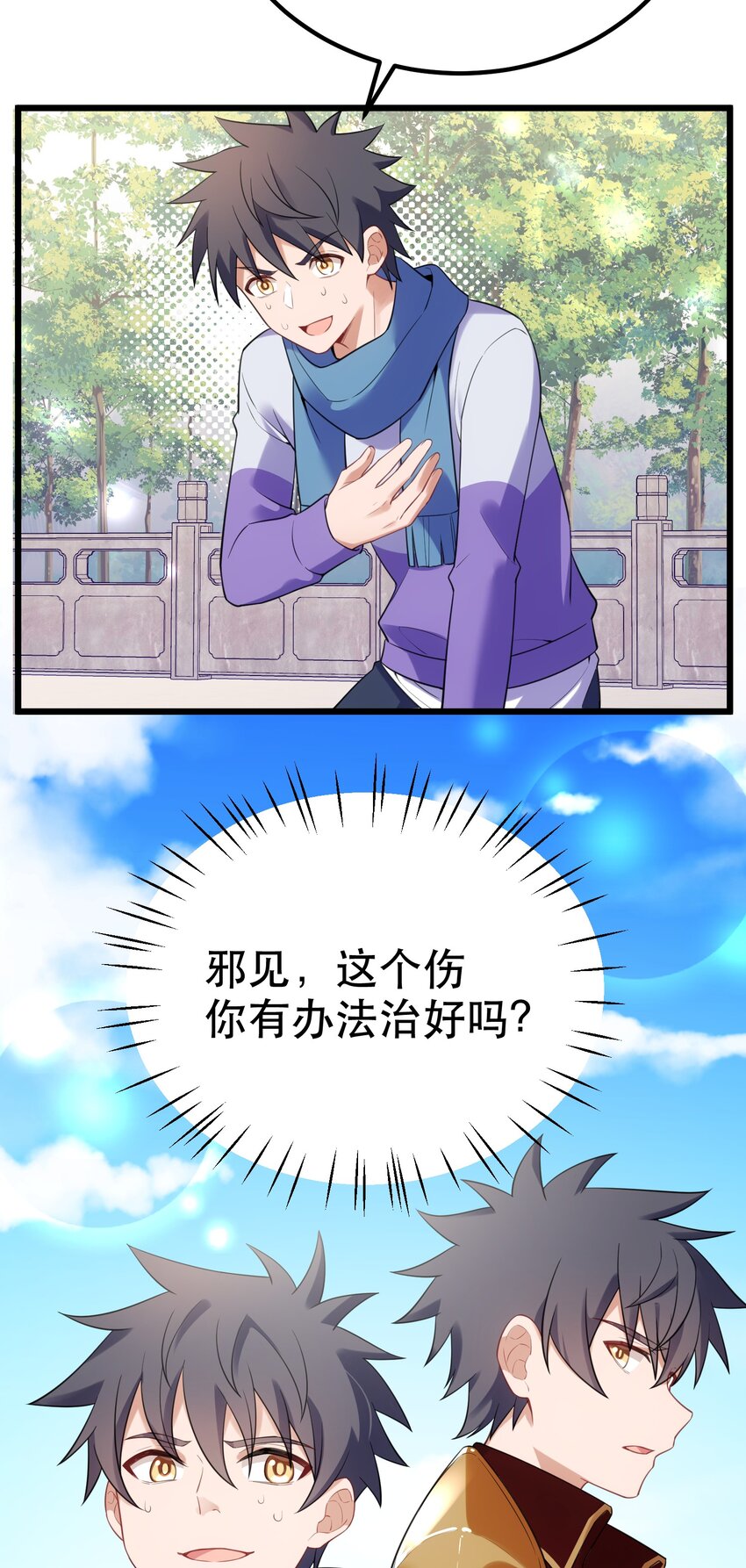 103 祸源……绮语43