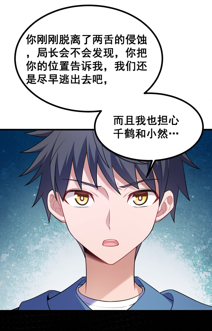 55 祸源……两舌27