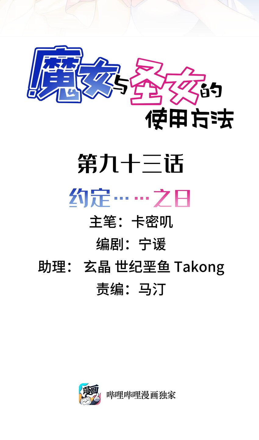 93 约定……之日1