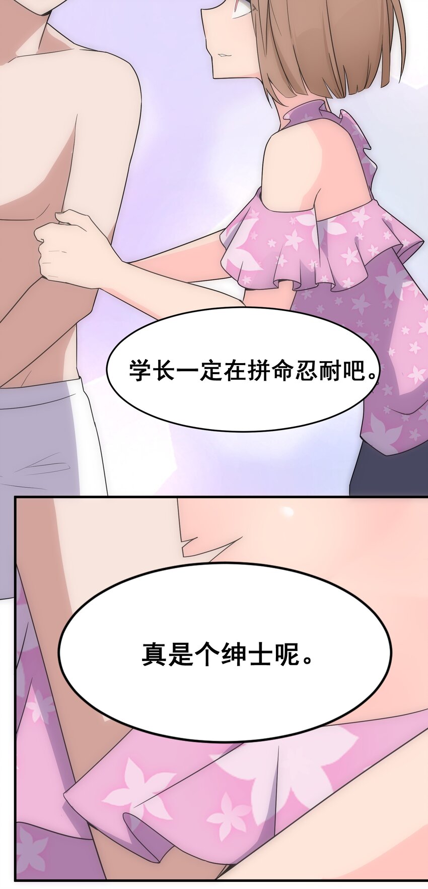002 第二话21