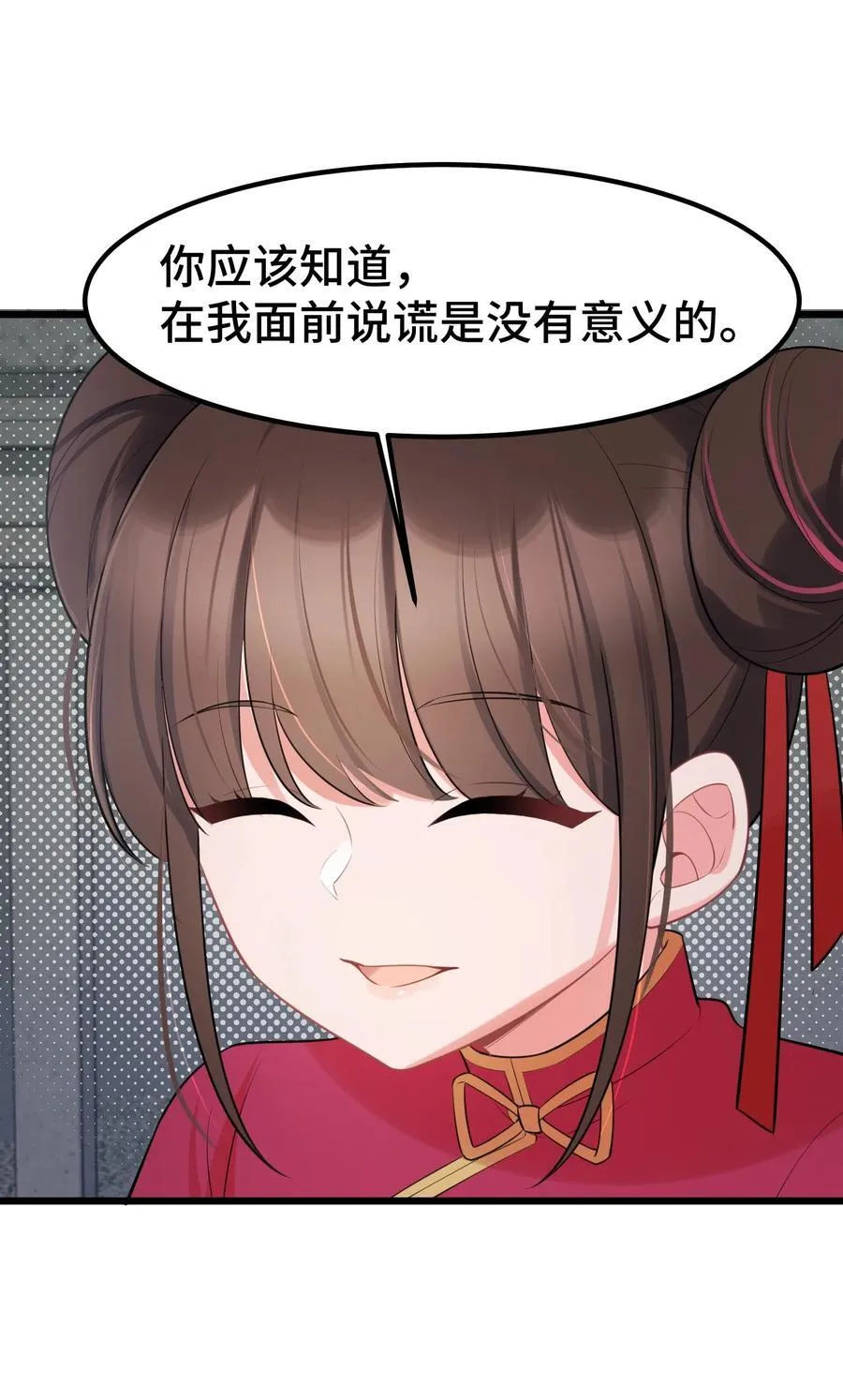 164 温良……温顺31