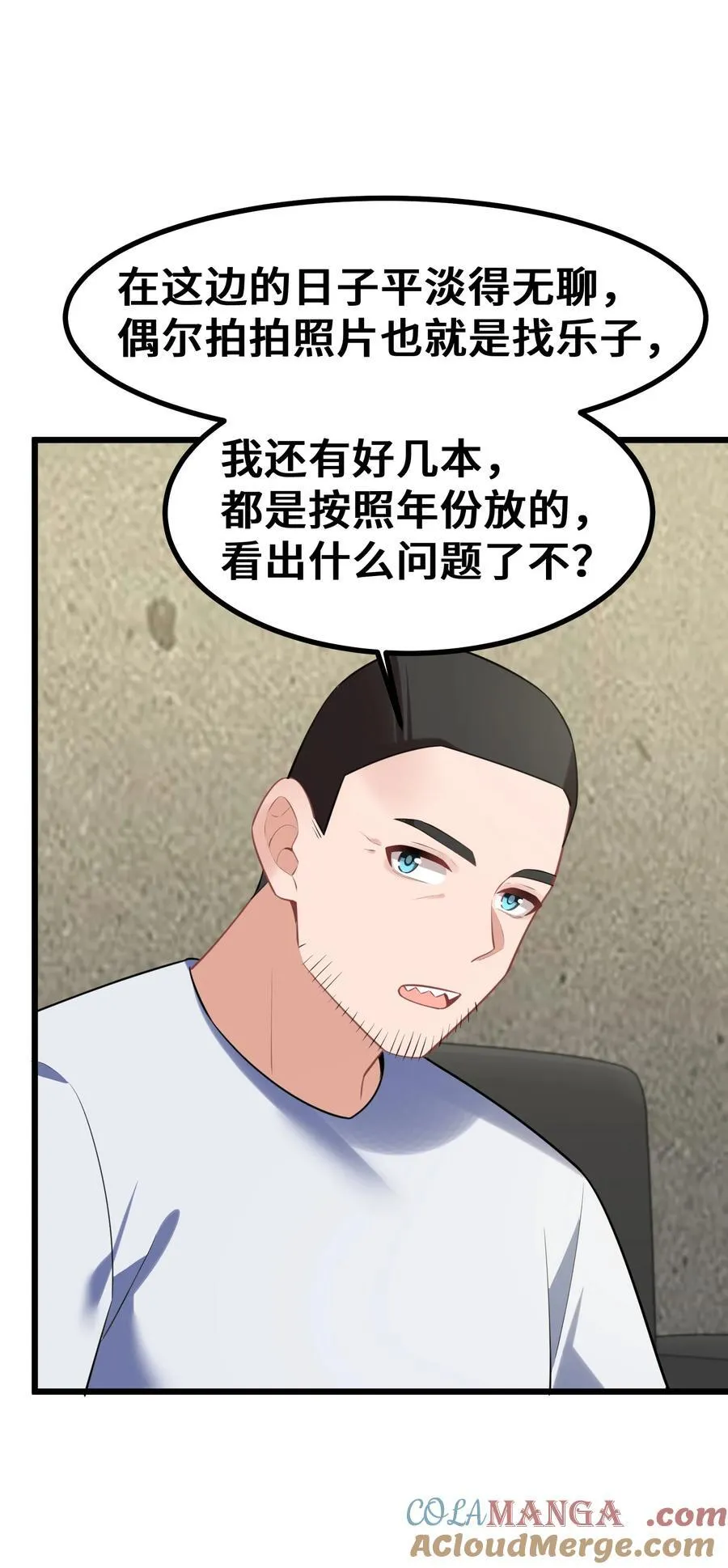 161 丢失……记忆48