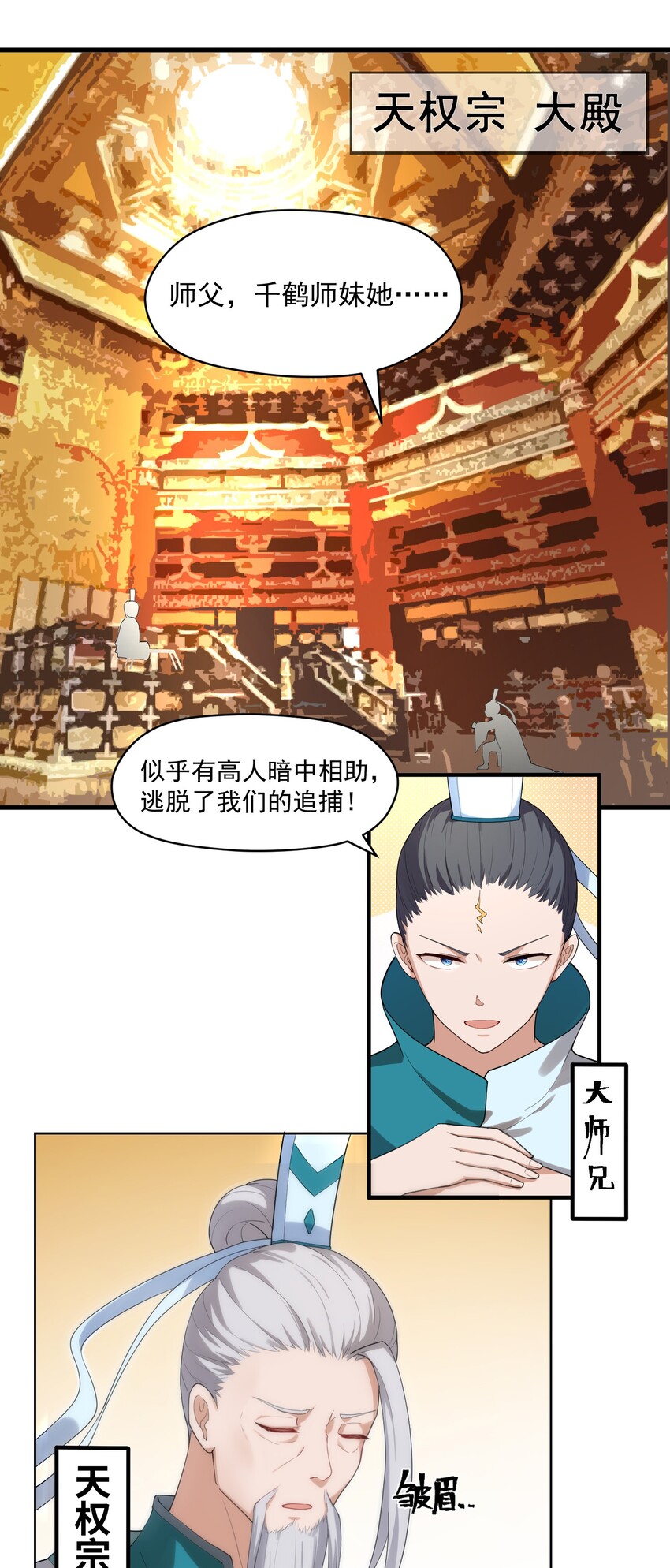 004 第四话3
