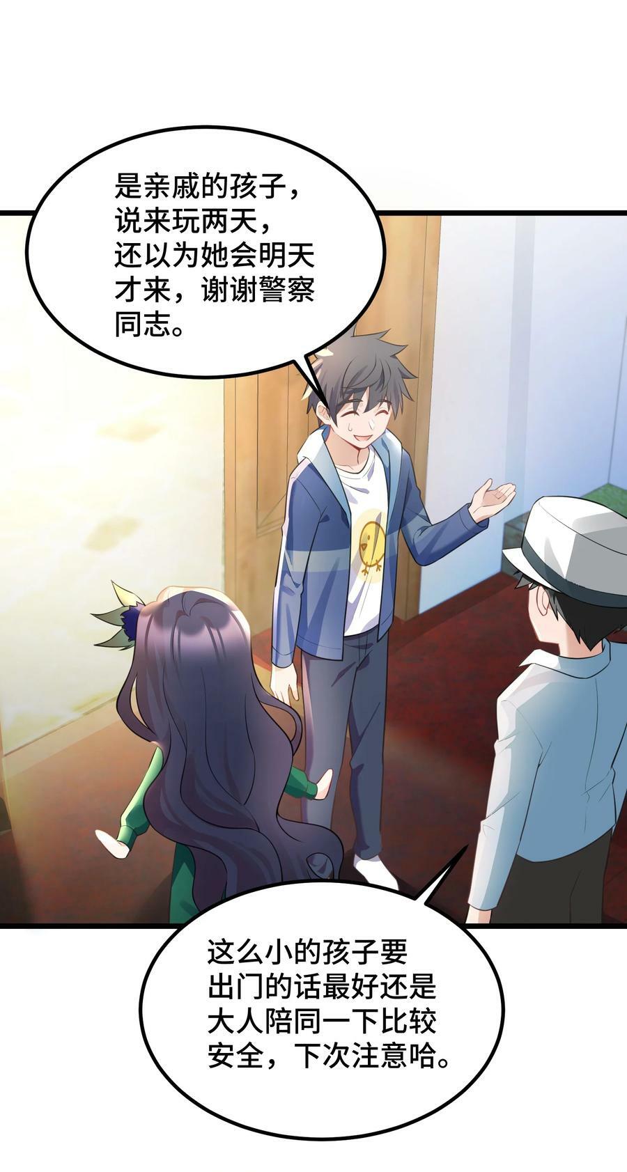 123 重返……魔都47