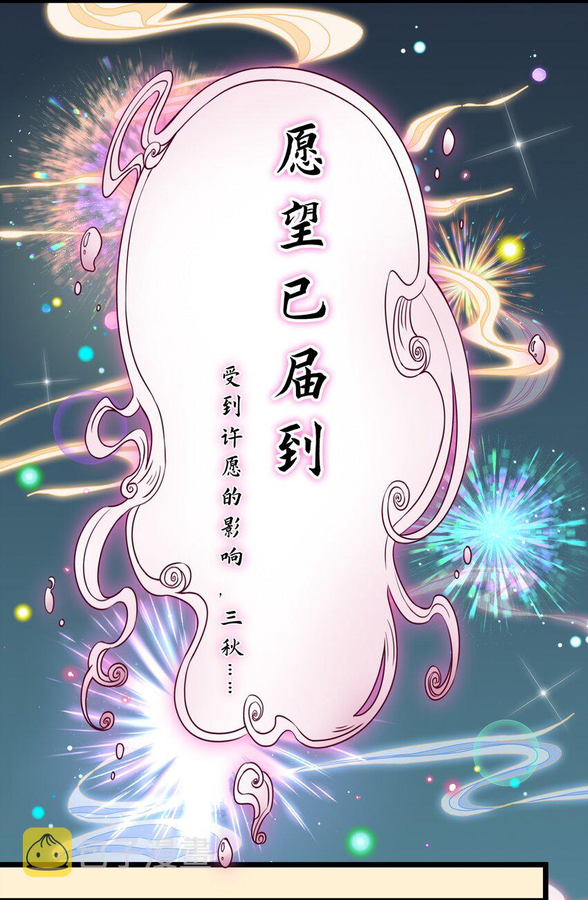 番外 新年番外3&amp;amp;amp;44