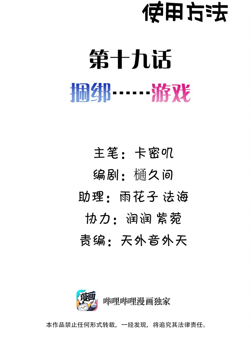 019 第十九话1