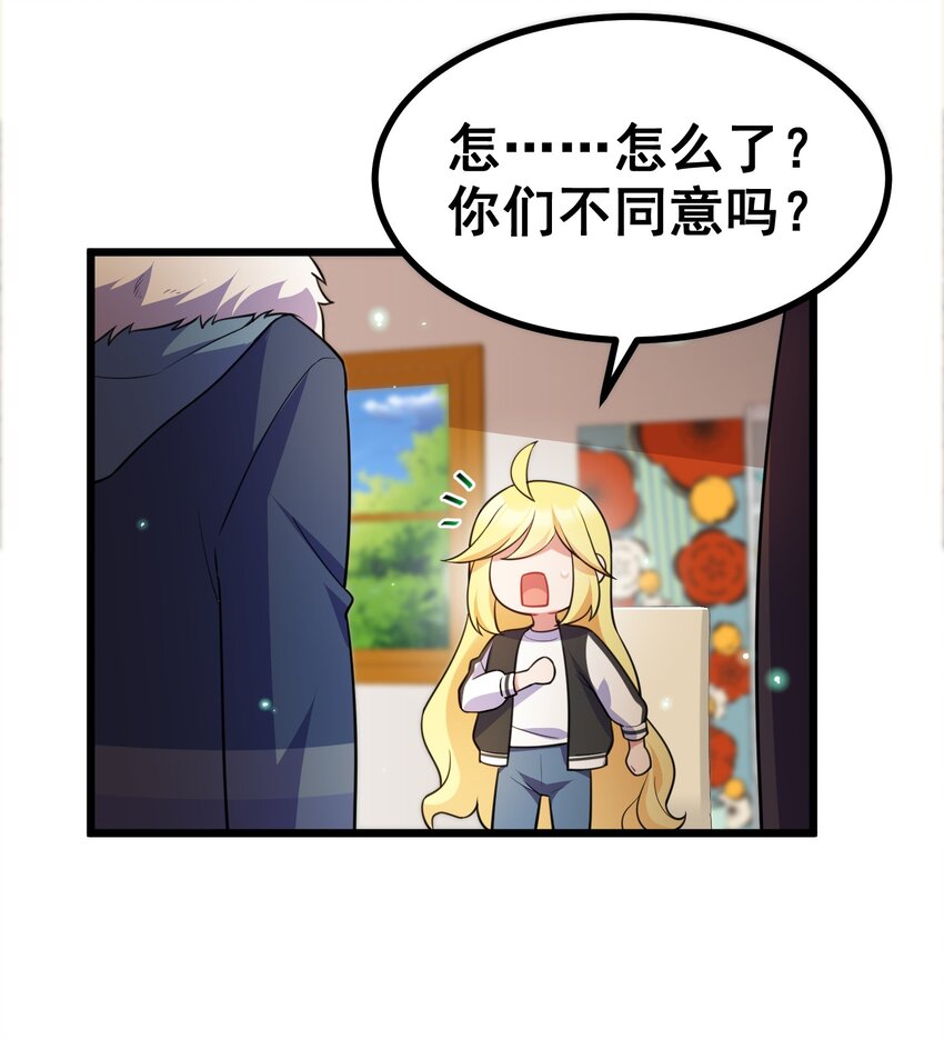 76 送货……上门42