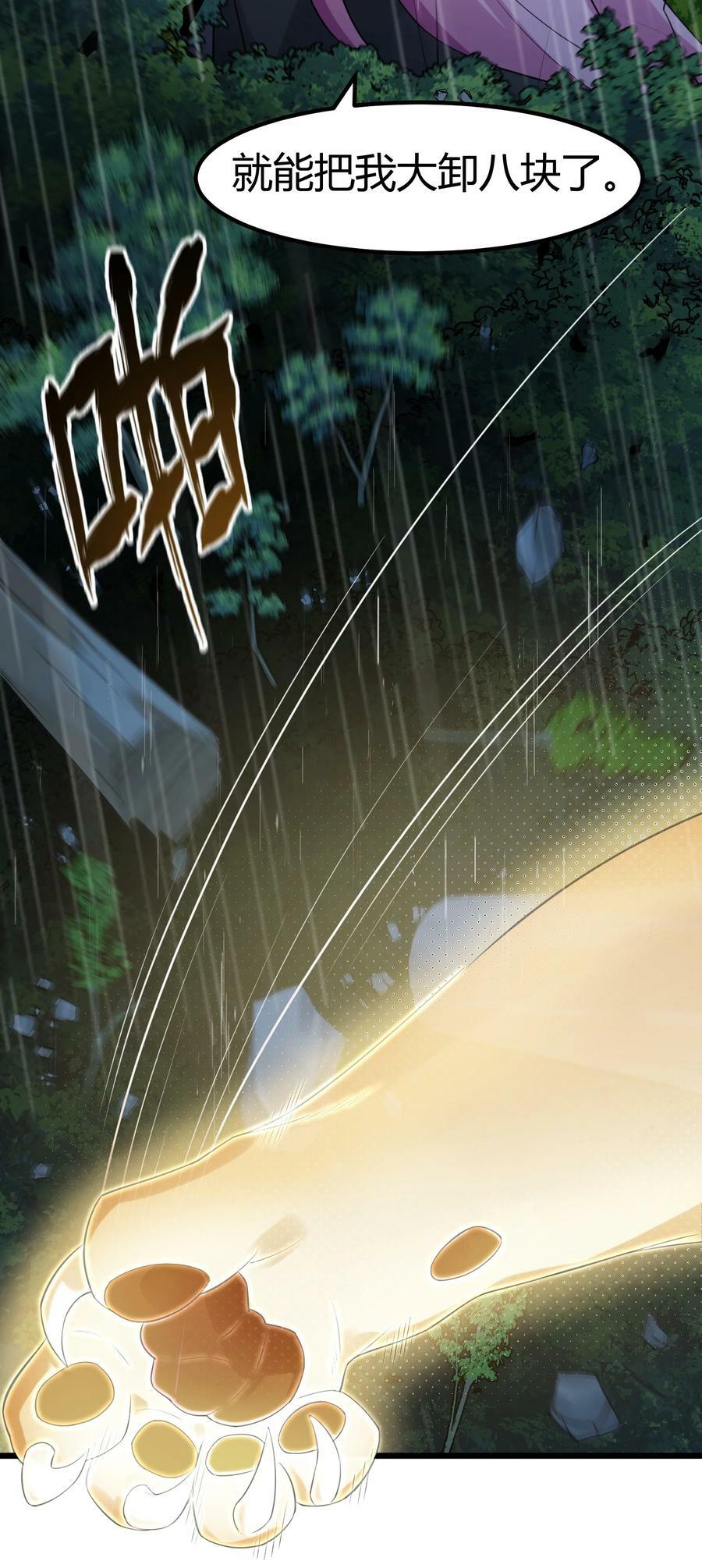 125 雨夜……奇袭26