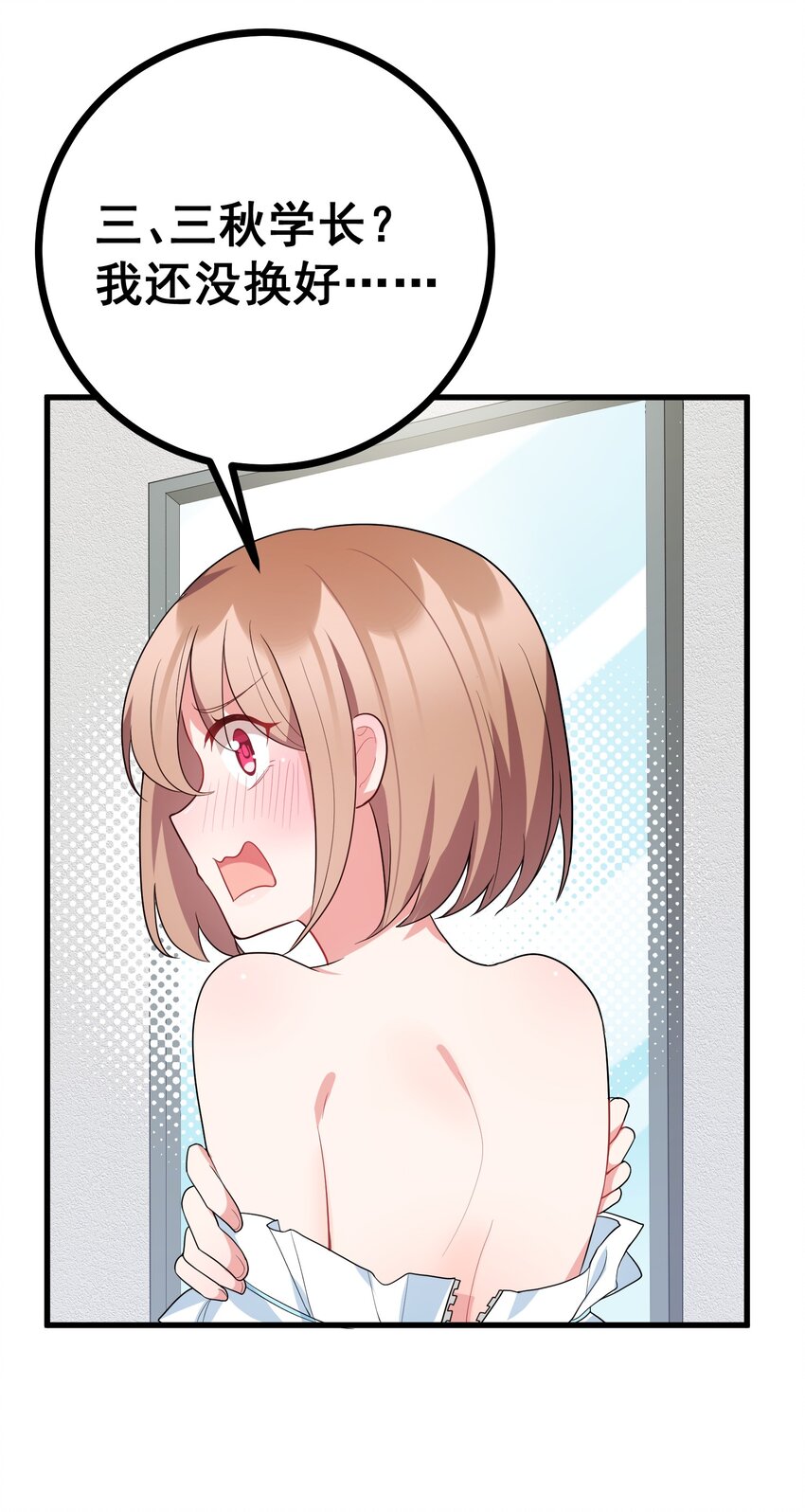 86 约……会③54