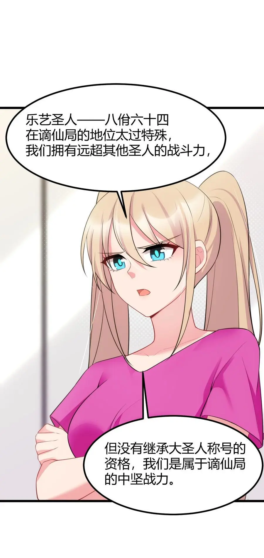 152 姐……妹34
