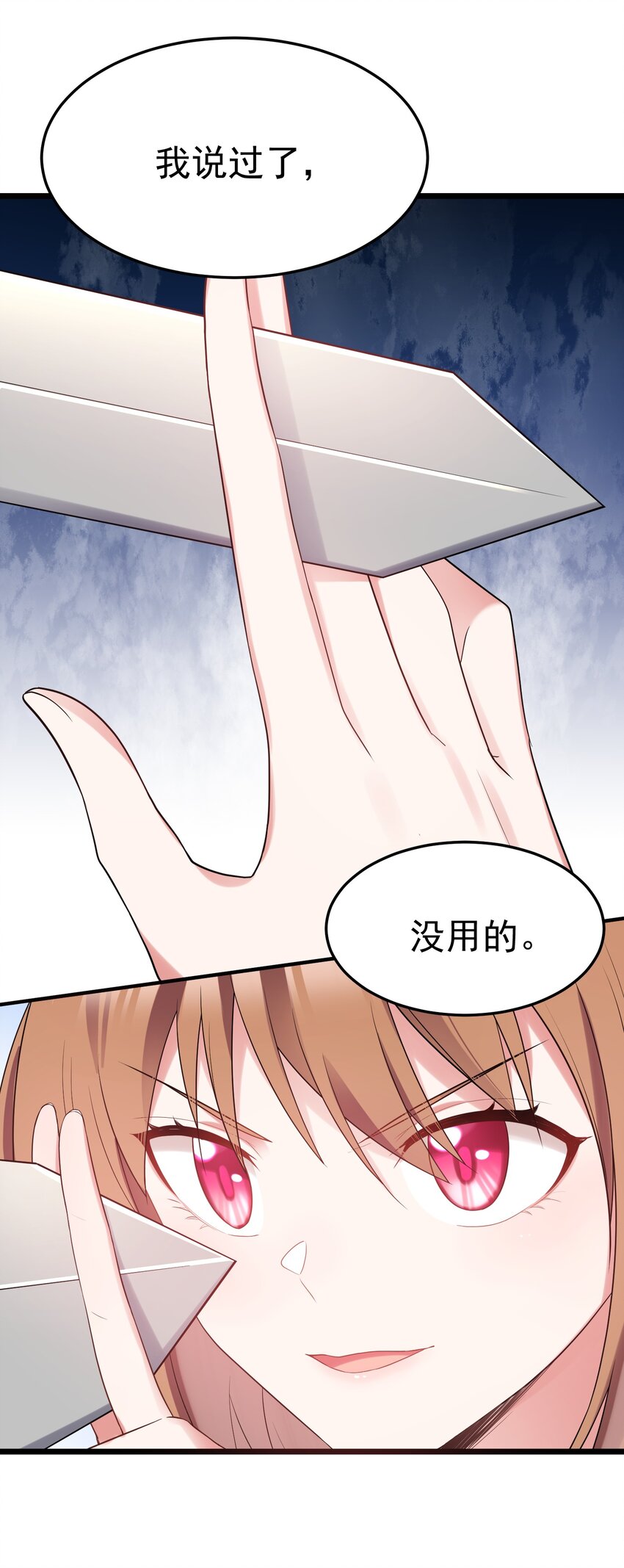 98 魅惑……之术37