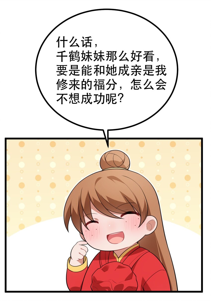 99 三秋vs史克朗6
