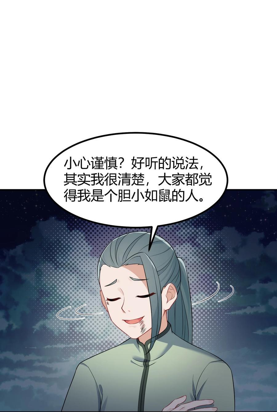135 再战……毒蛇25