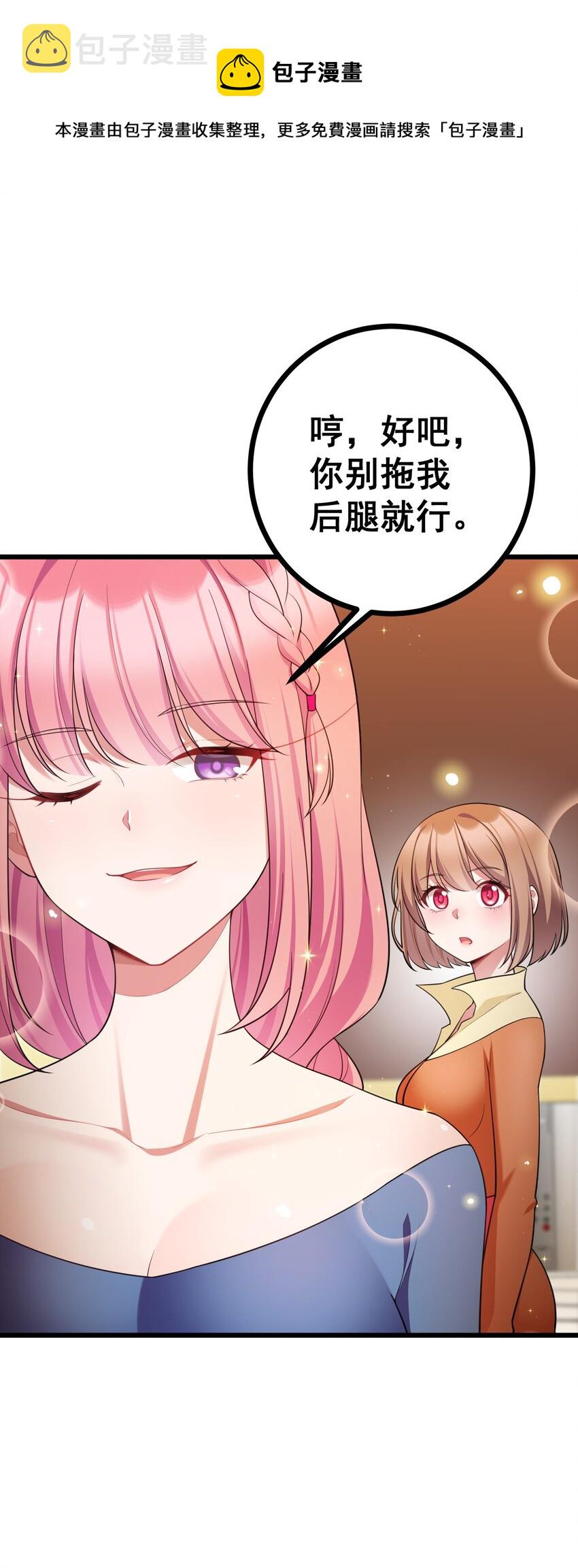 81 事……后24