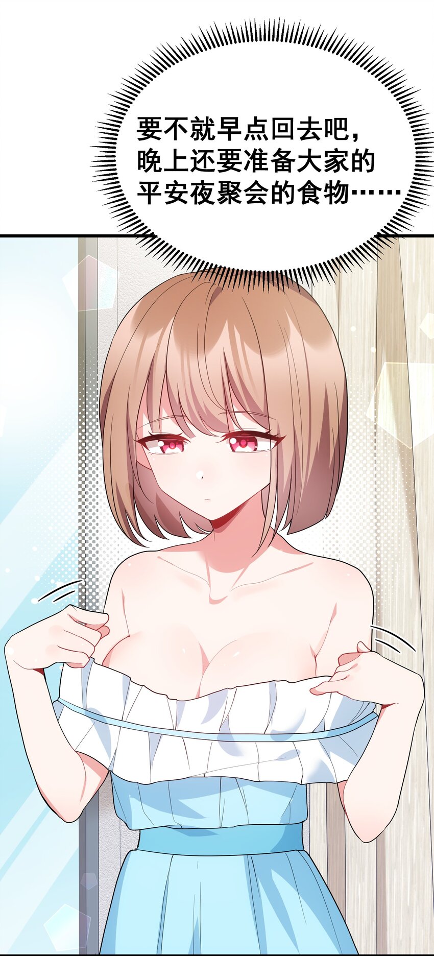 86 约……会③51