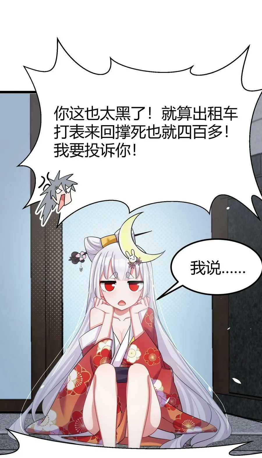 129 赛博……修仙38