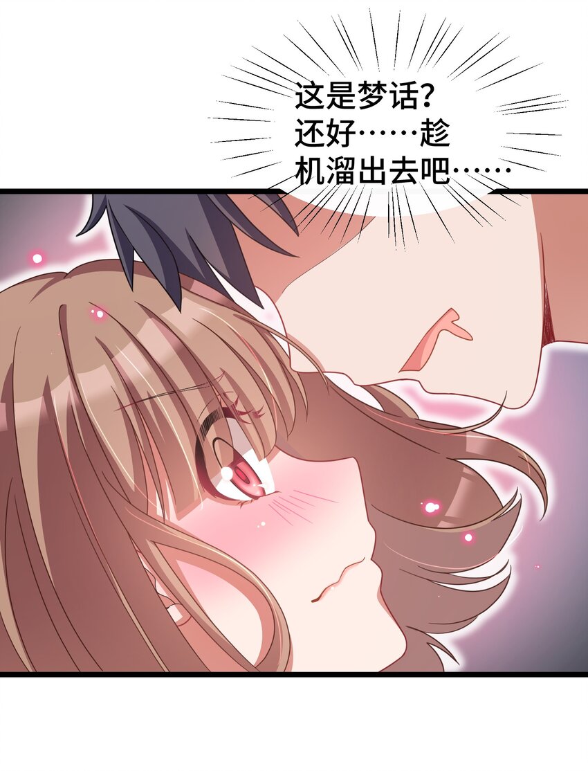 030 第三十话17