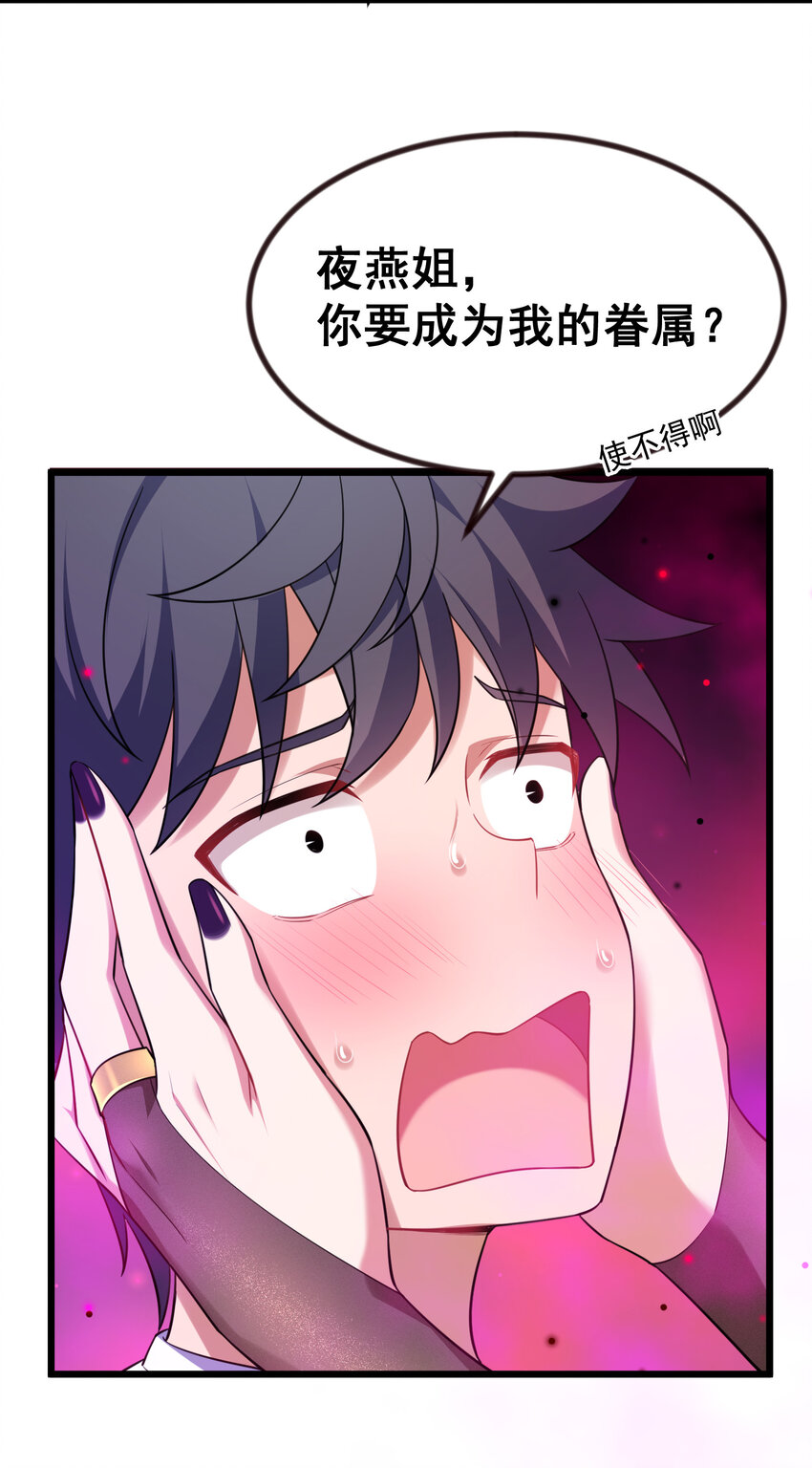 68 初见……真身45