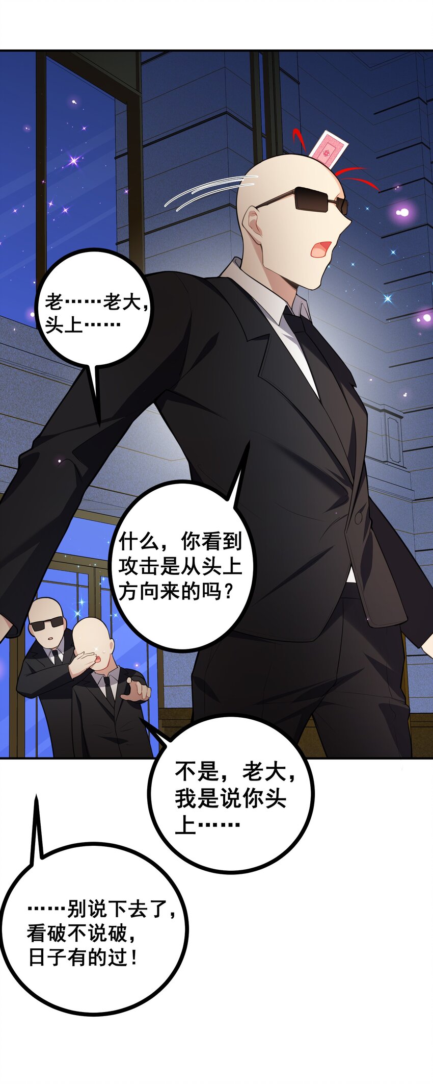 79 下套45
