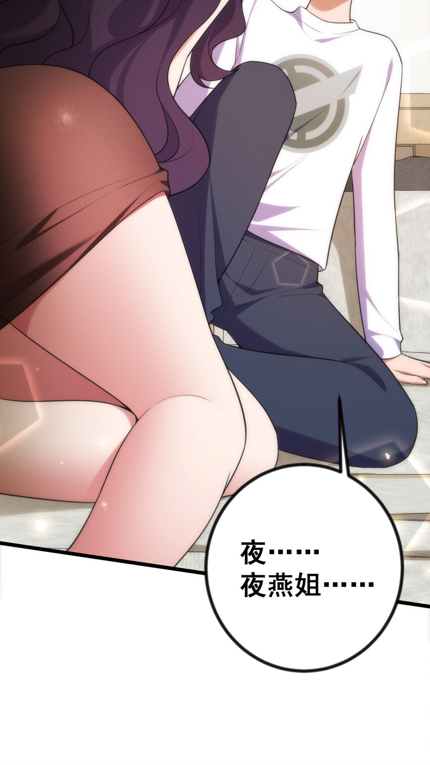 83 约会……计划45