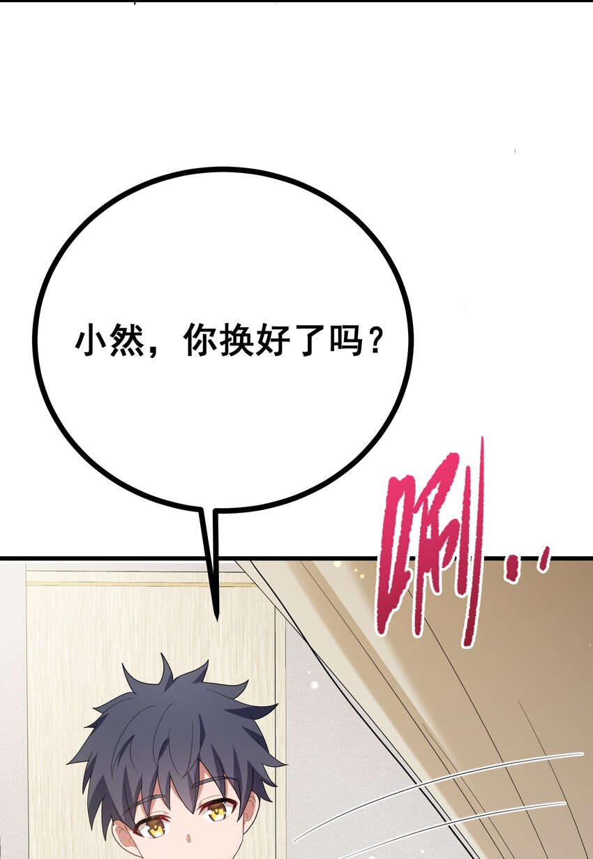 86 约……会③52