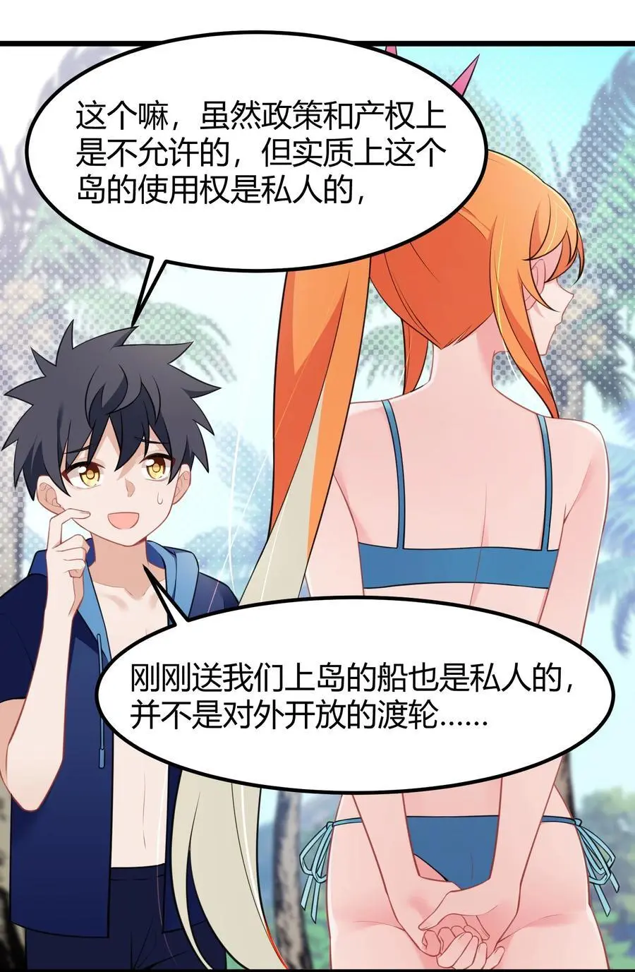 147 沙滩……派对14