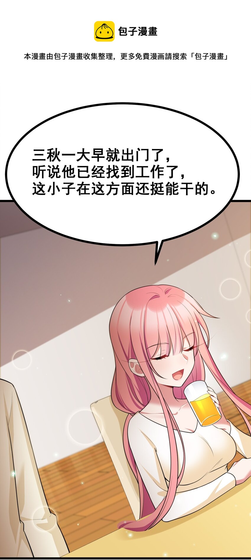 76 送货……上门48