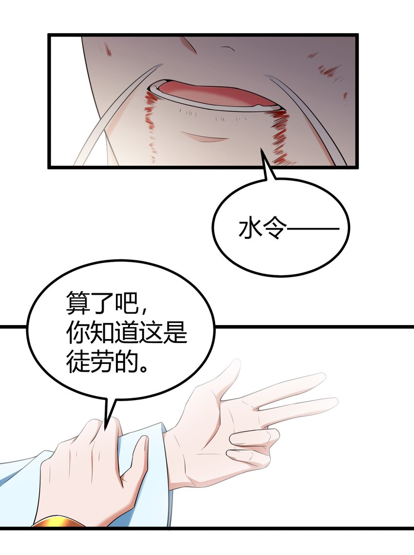 108 枷……锁11