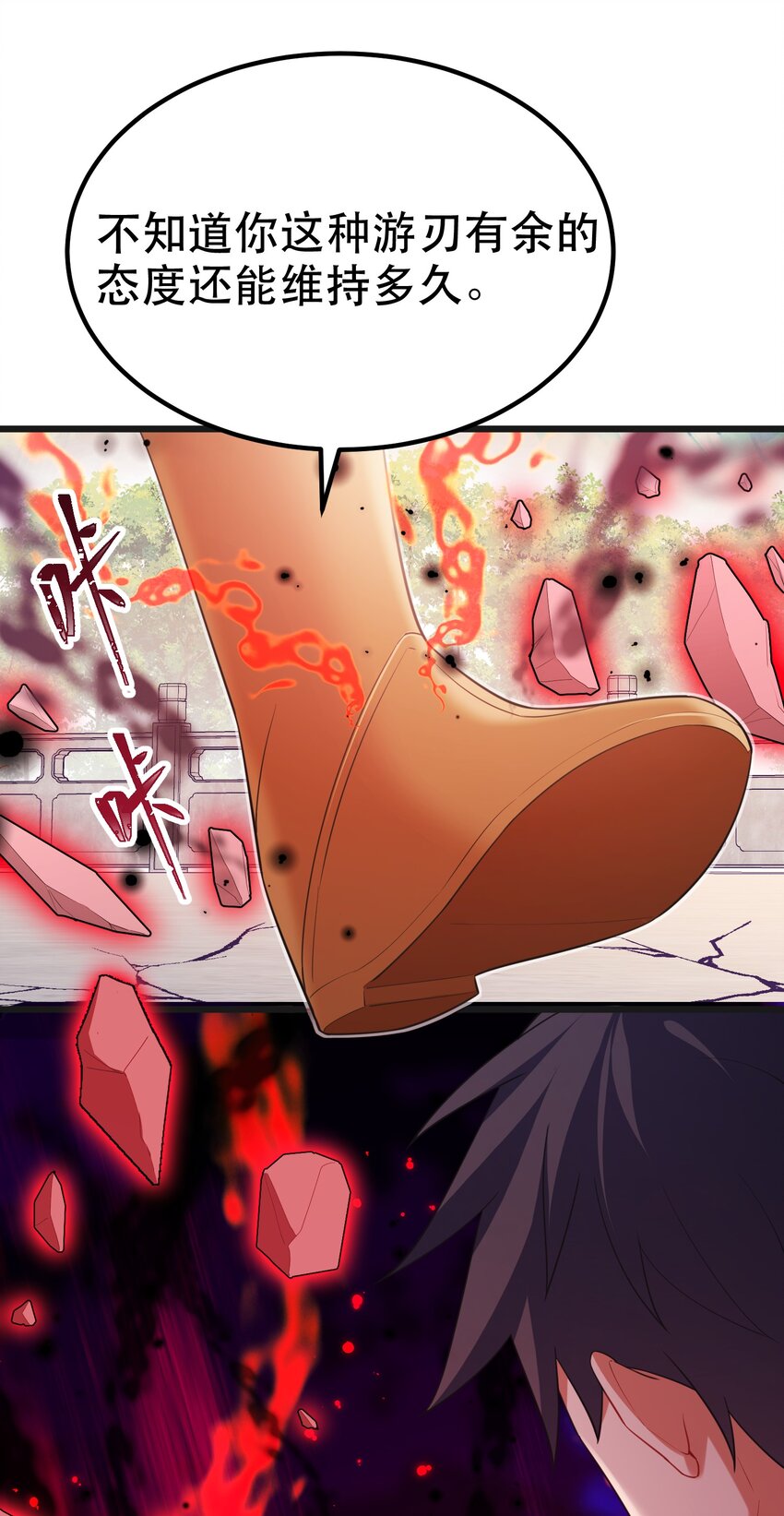 105 强……敌6