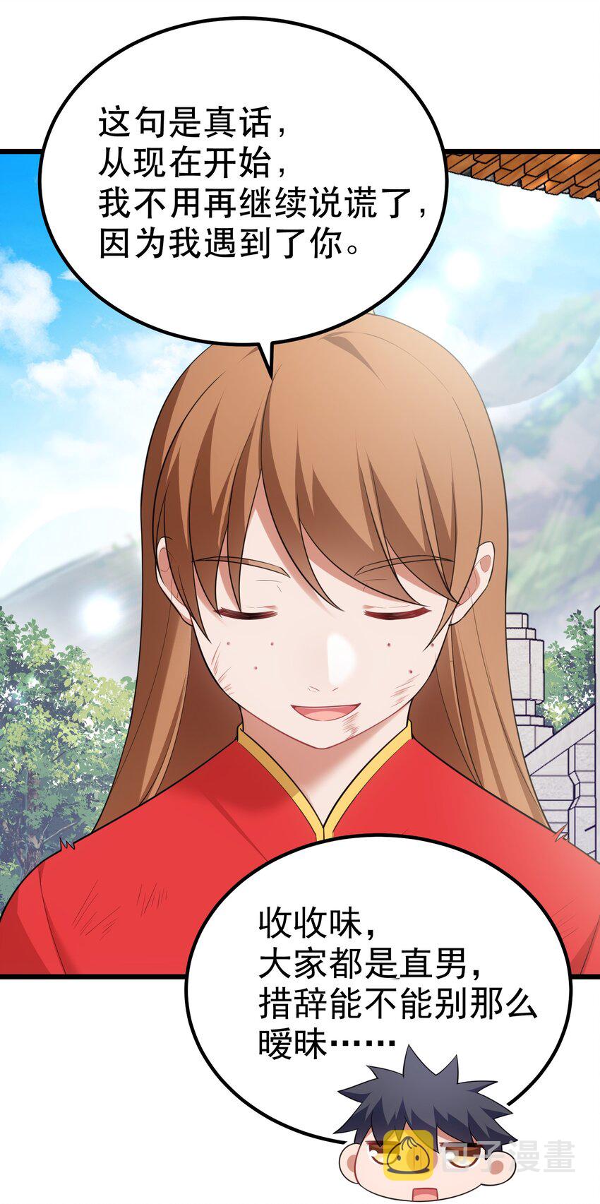 103 祸源……绮语53