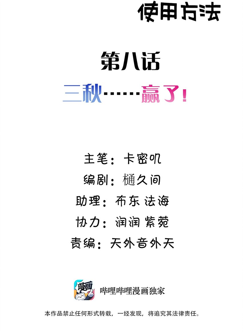 008 第八话1