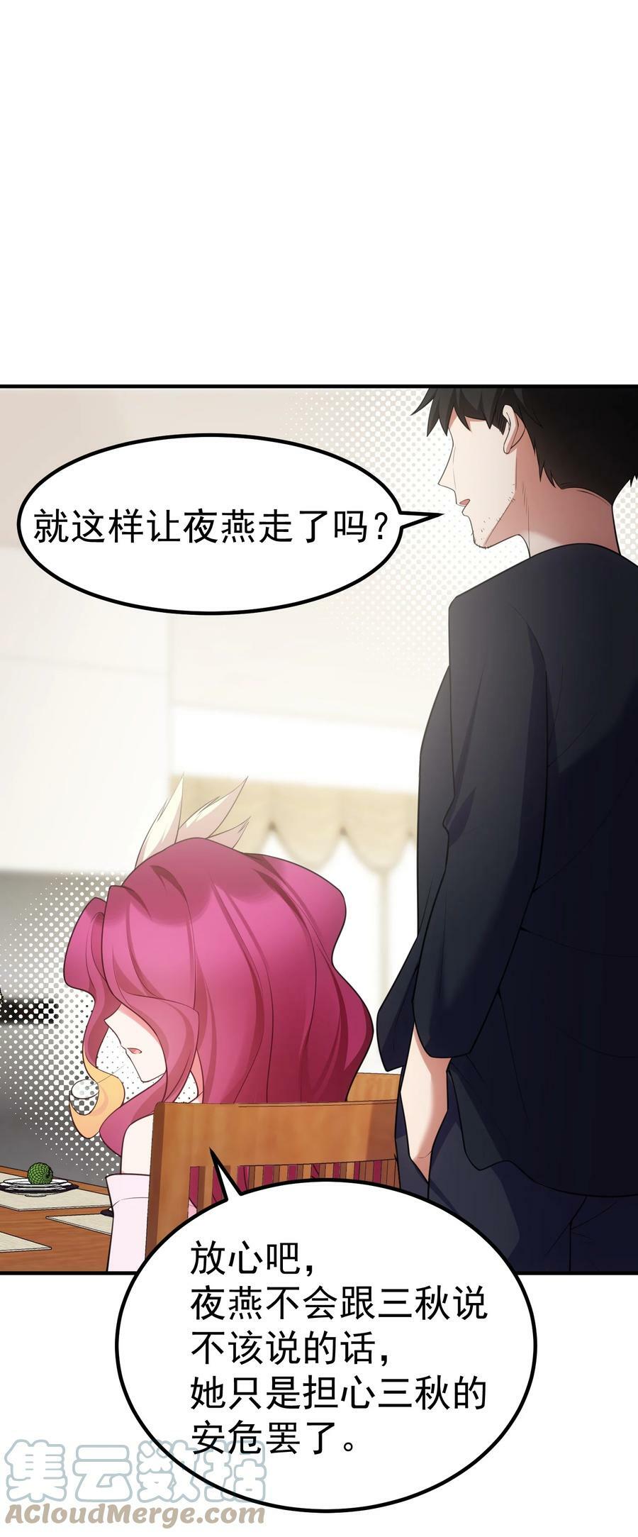 117 迷你……夜燕30