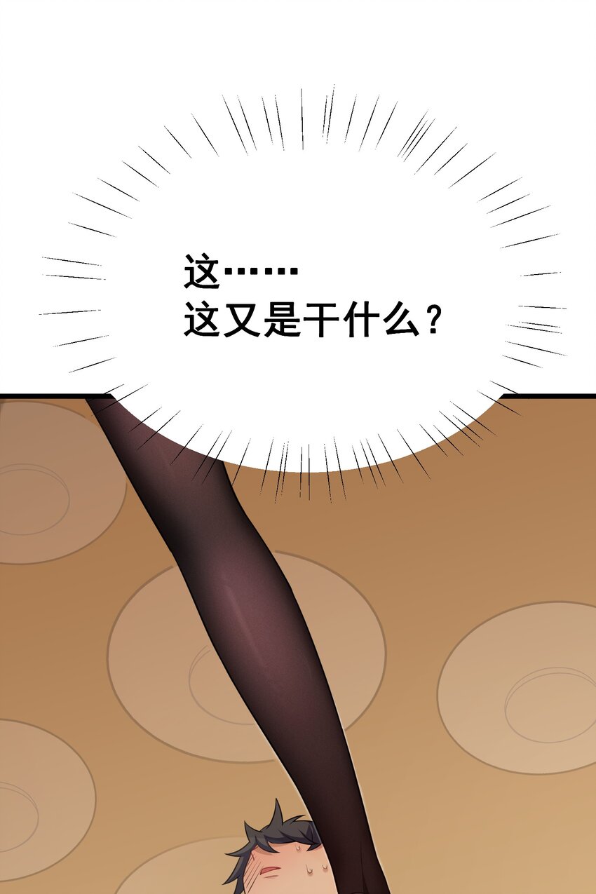65 饭……局84