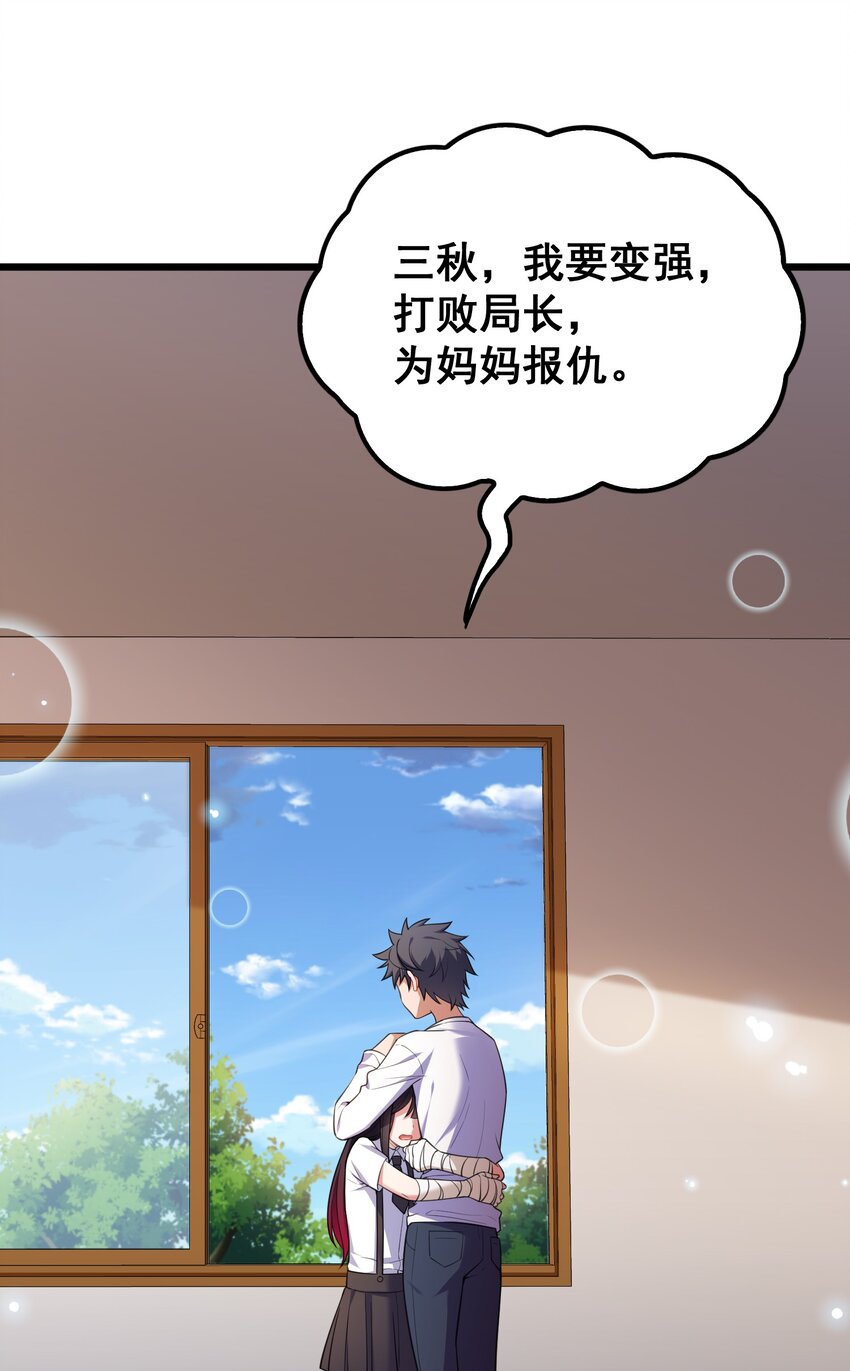 71 攻……略46