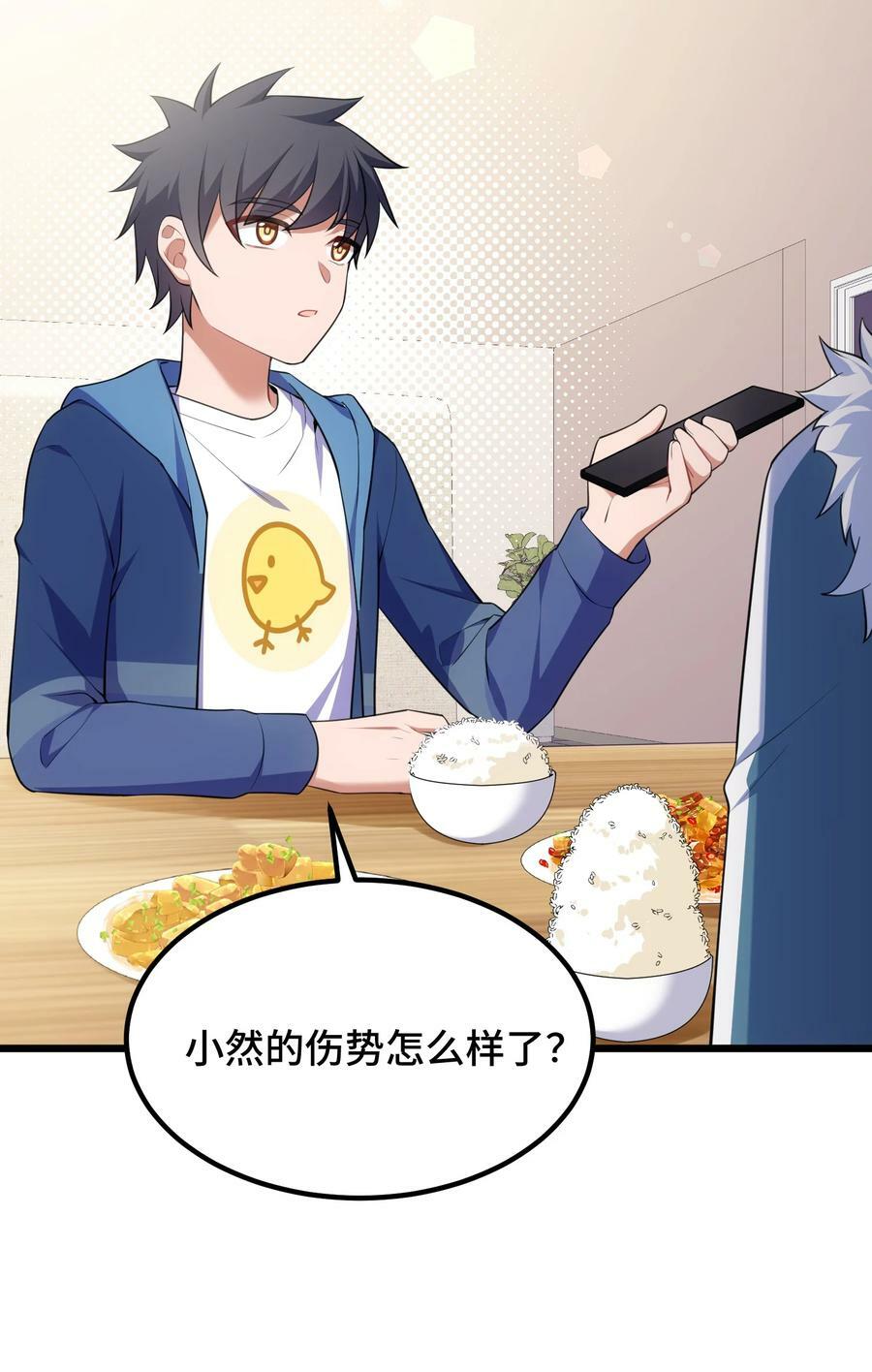 123 重返……魔都32
