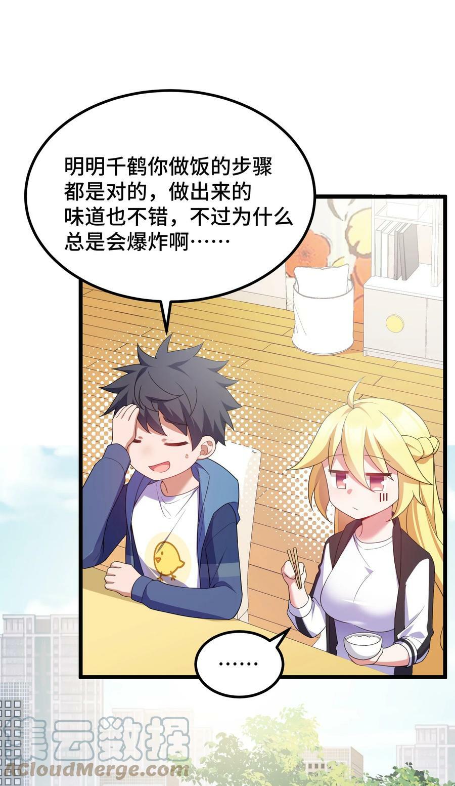 119 蔓……延27
