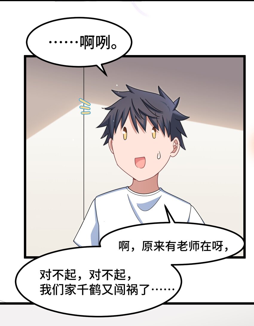 028 第二十八话32