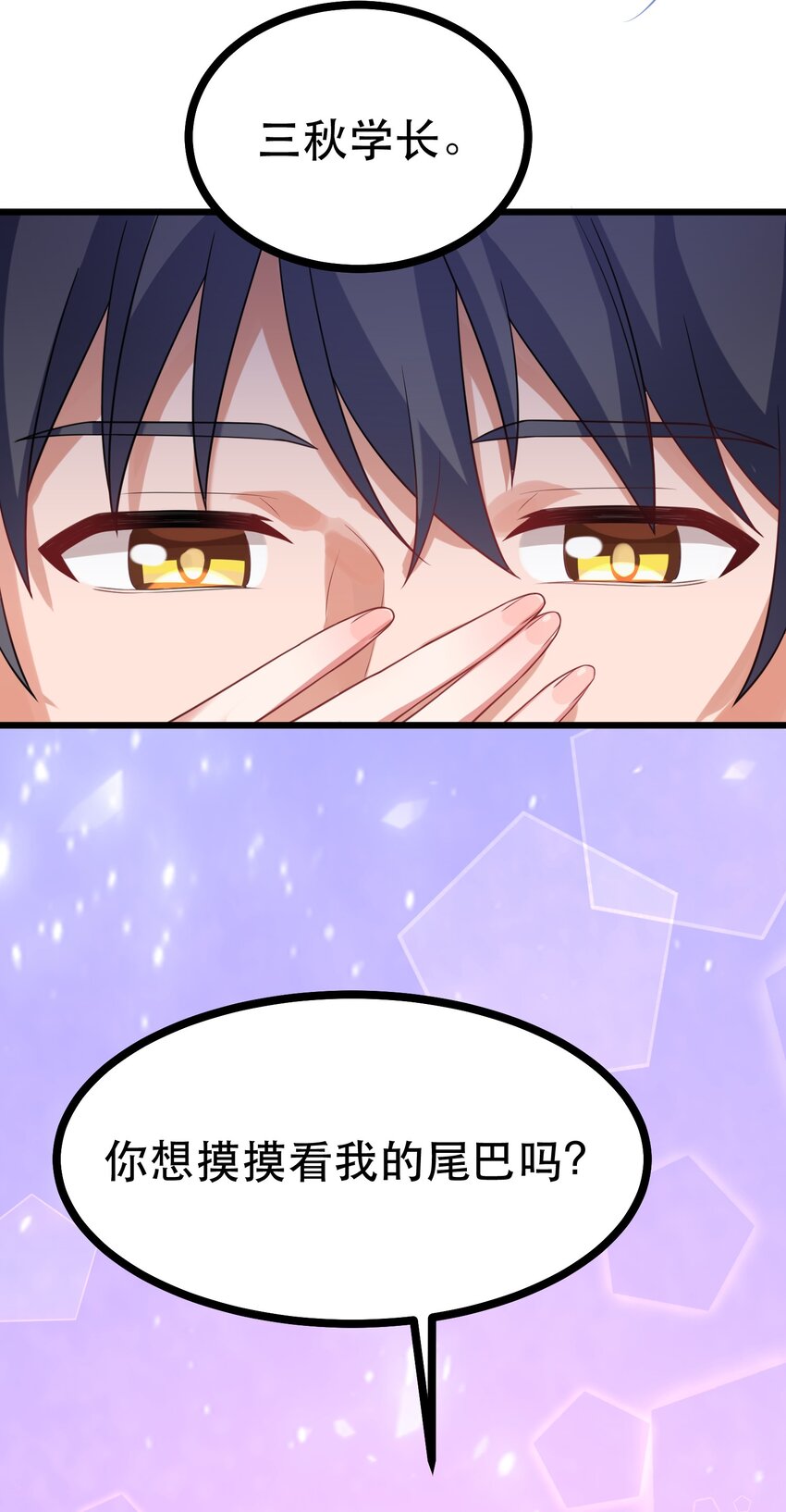 87 约……会④58