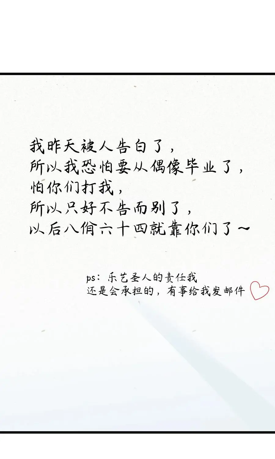 146 私……奔26