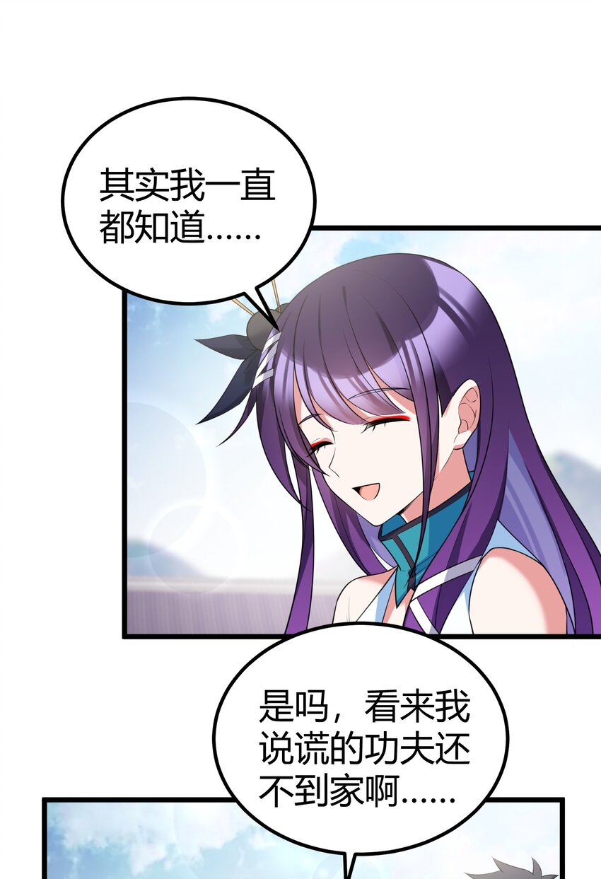 110 御剑……鸣鸟32