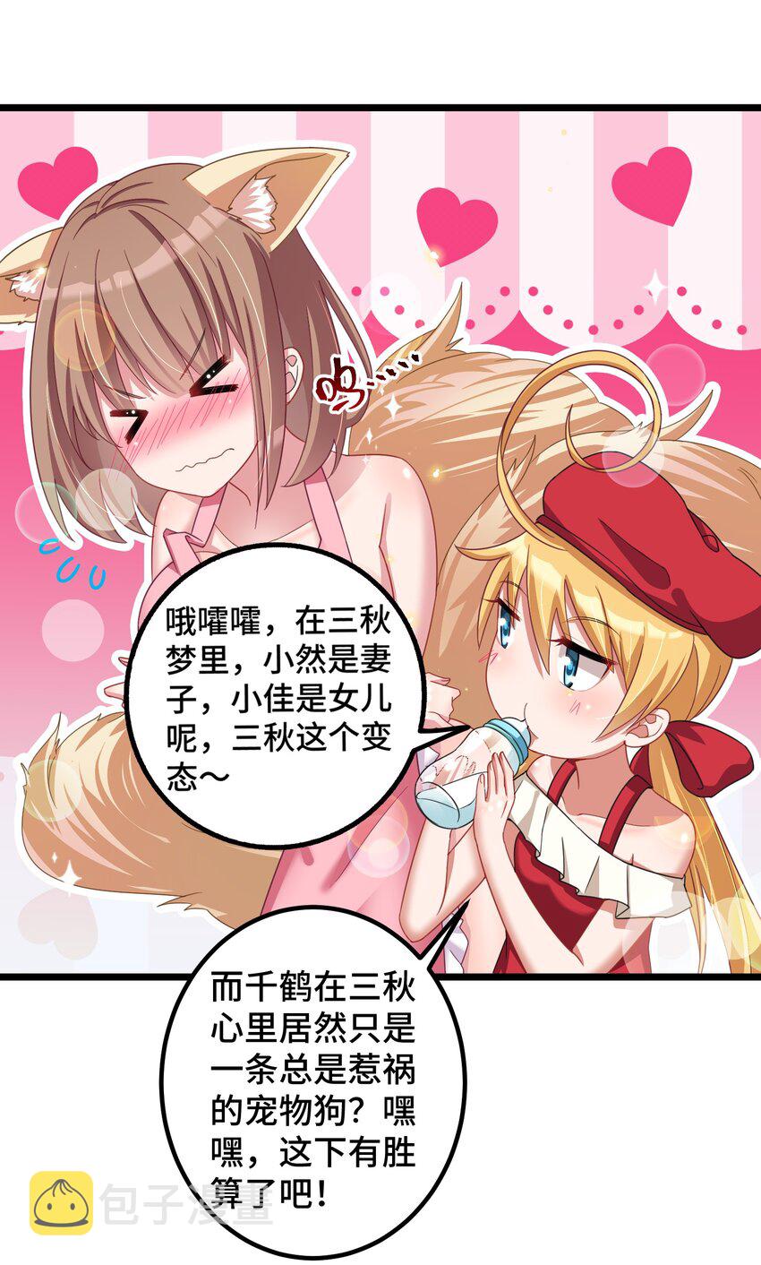 031 第三十一话23