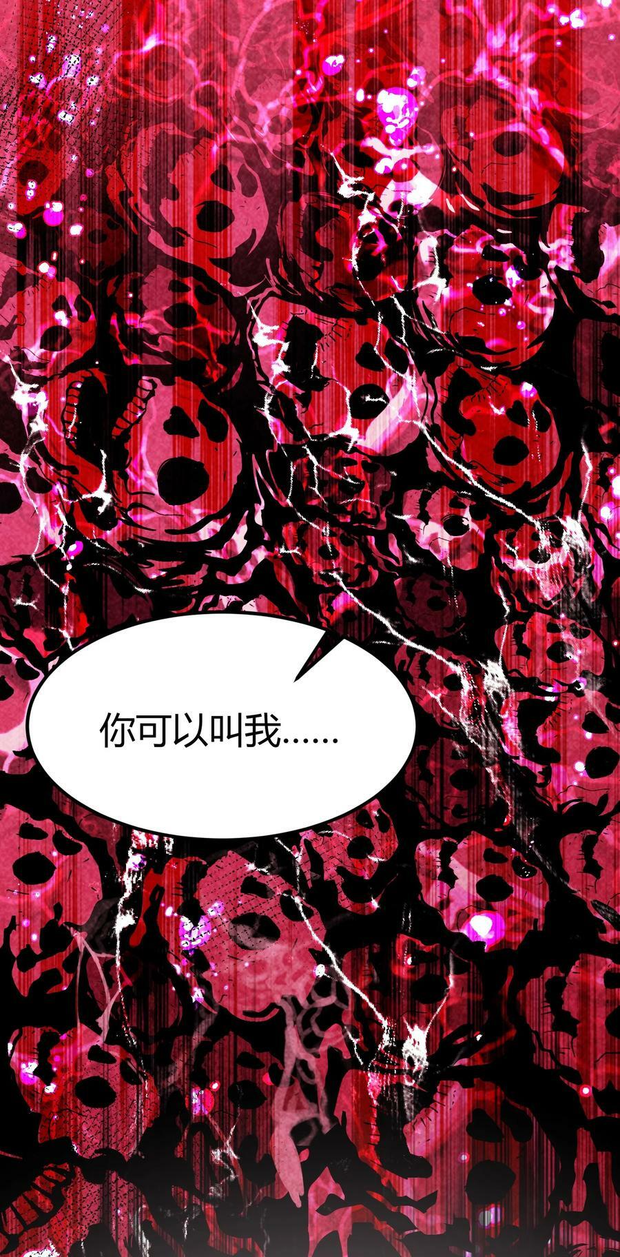 121 祸源……杀意50