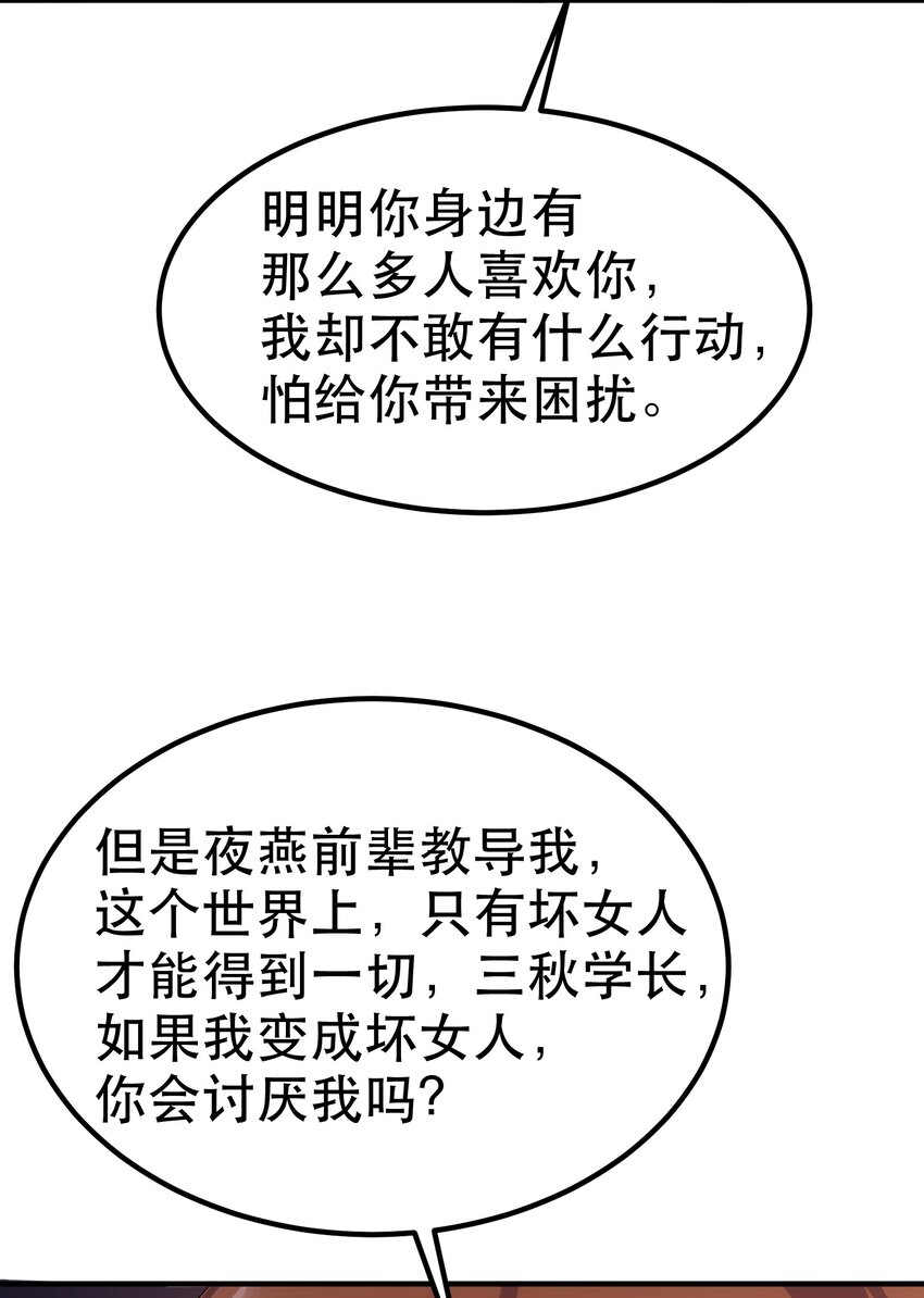 87 约……会④50