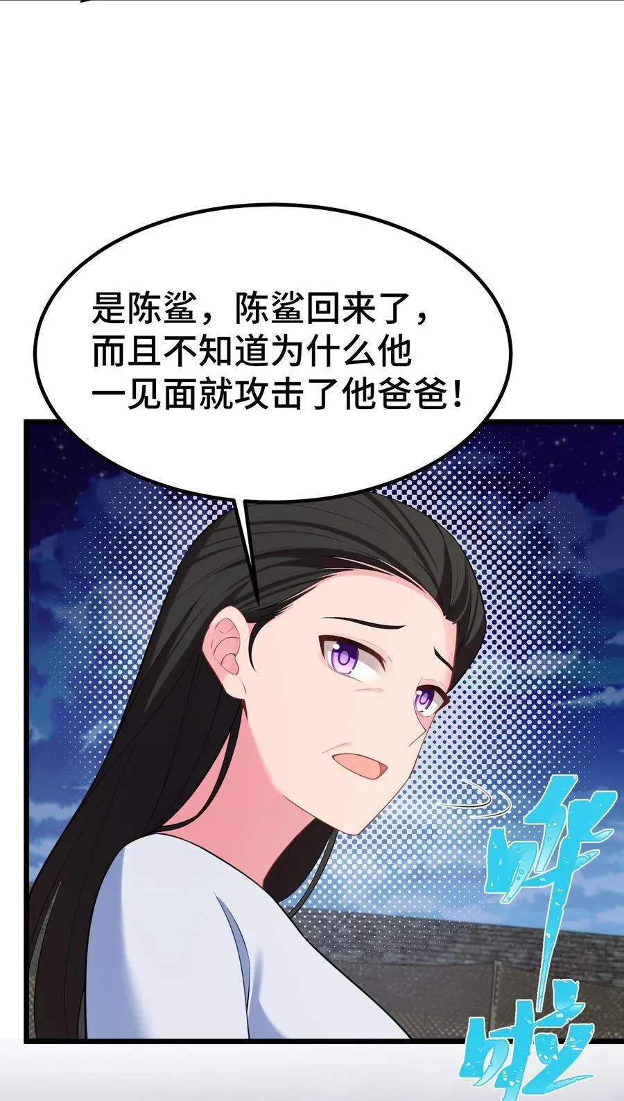 162 陈……鲨50