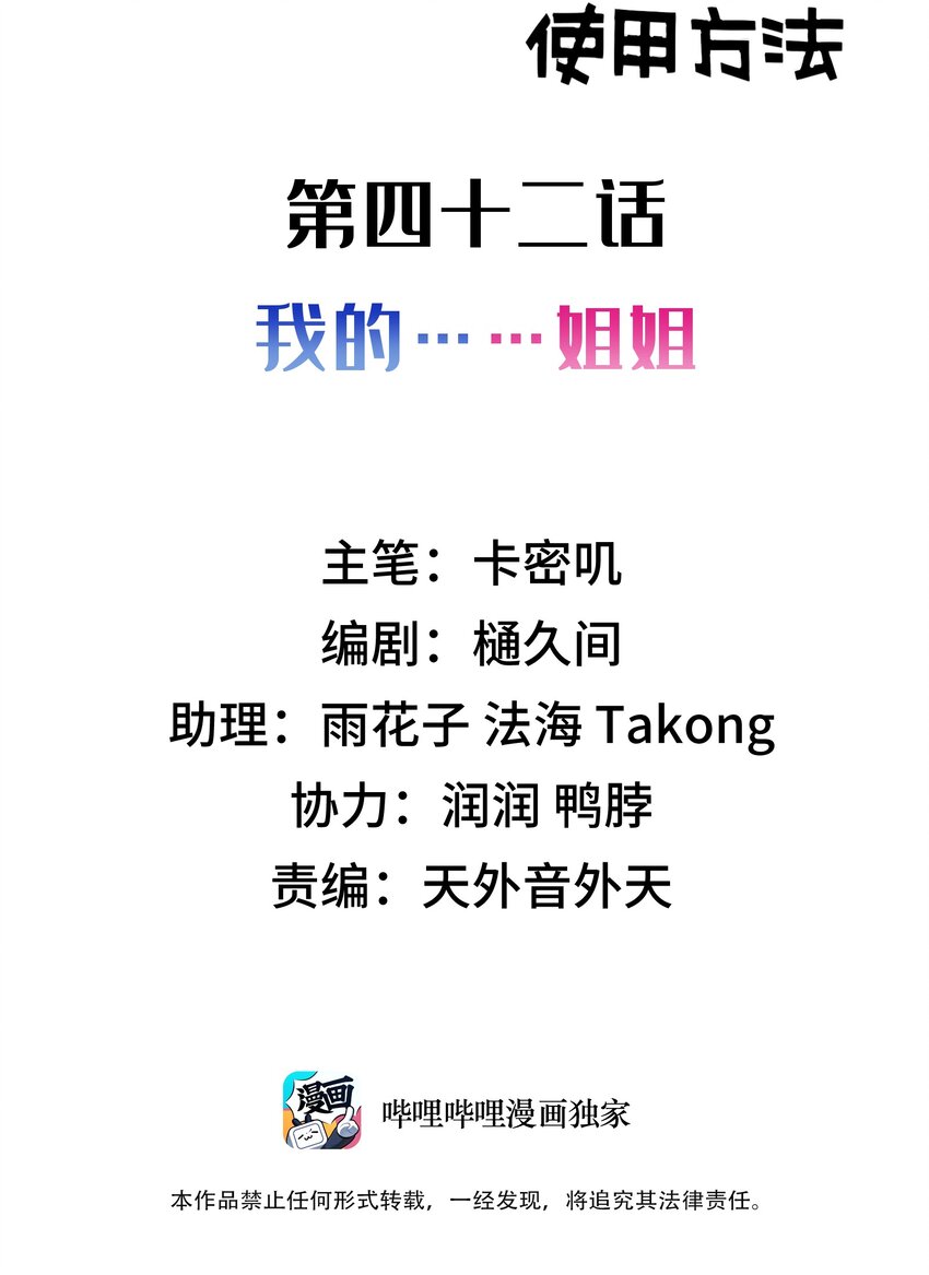 042 第四十二话1