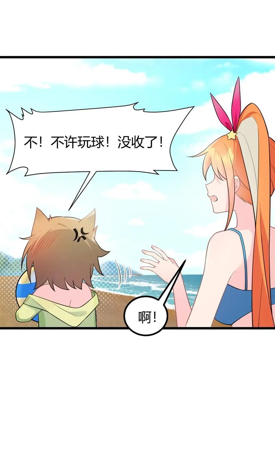 147 沙滩……派对31