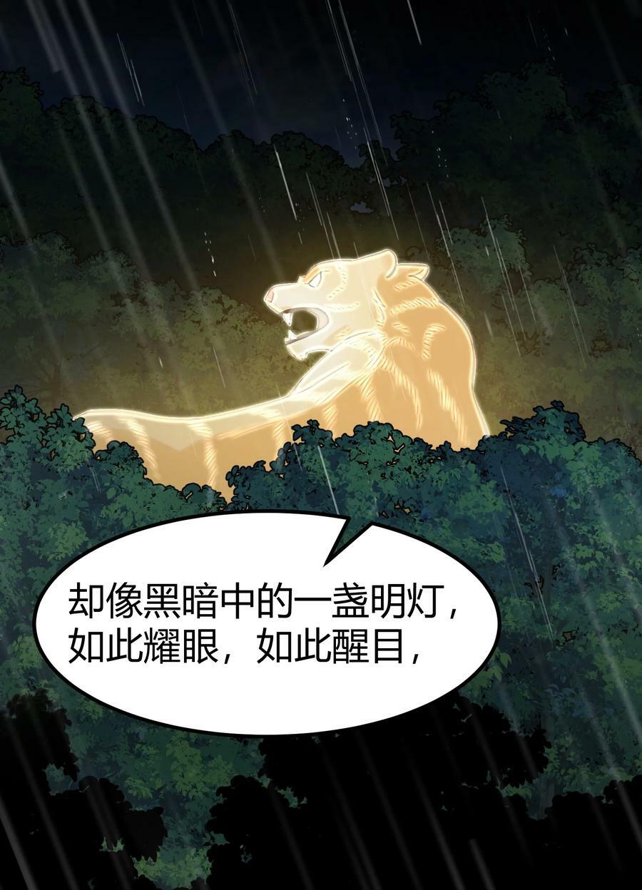 125 雨夜……奇袭29