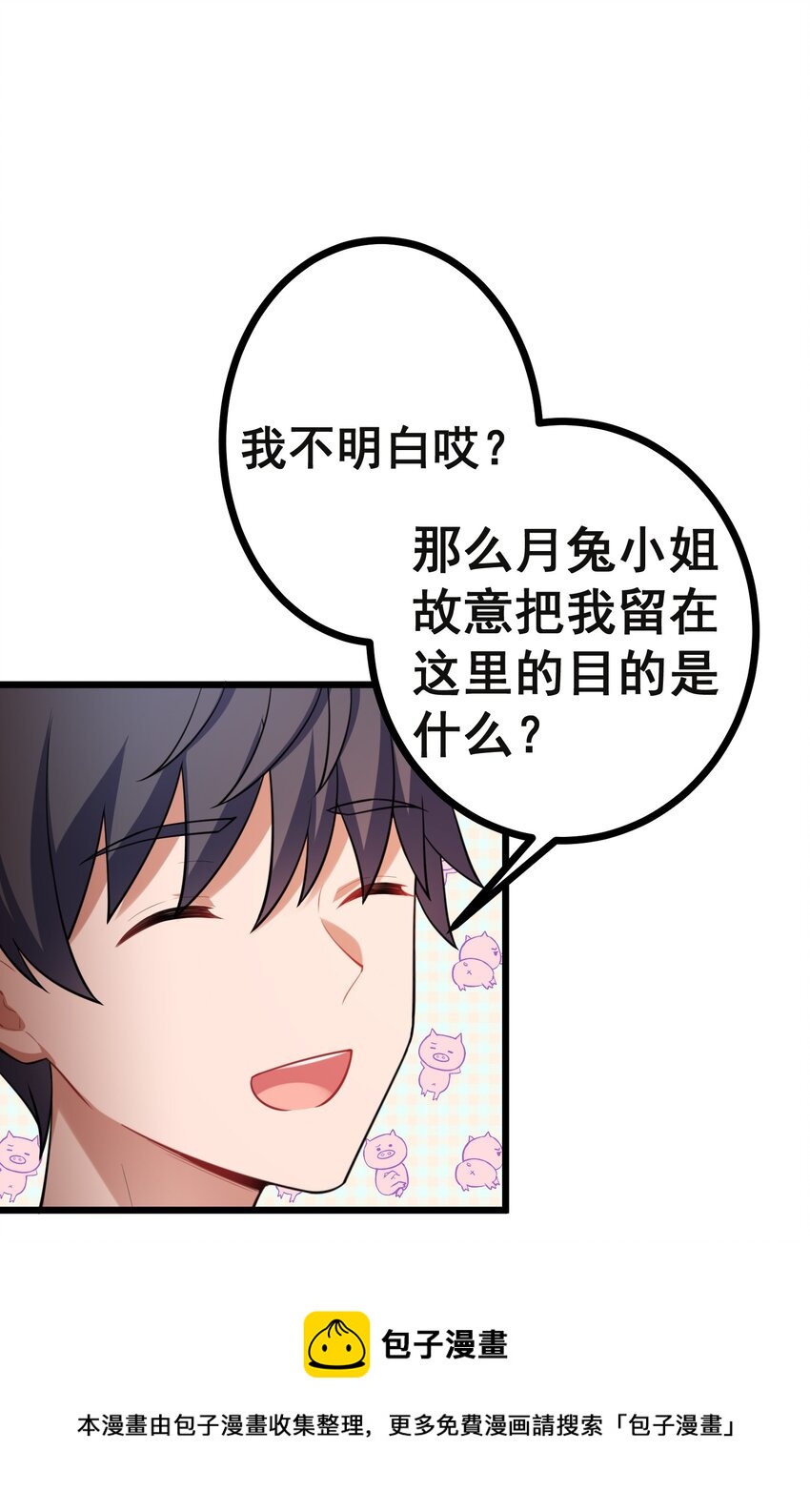 79 下套24