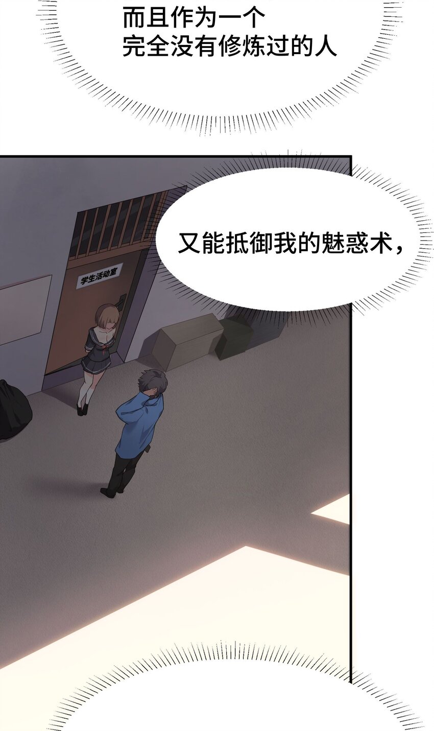 001 第一话54